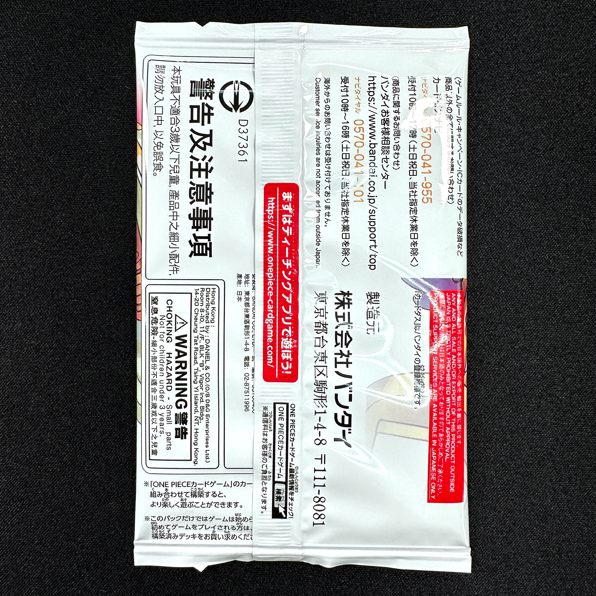 ONE PIECE CARD GAME Promotion Pack 2022 Vol.2