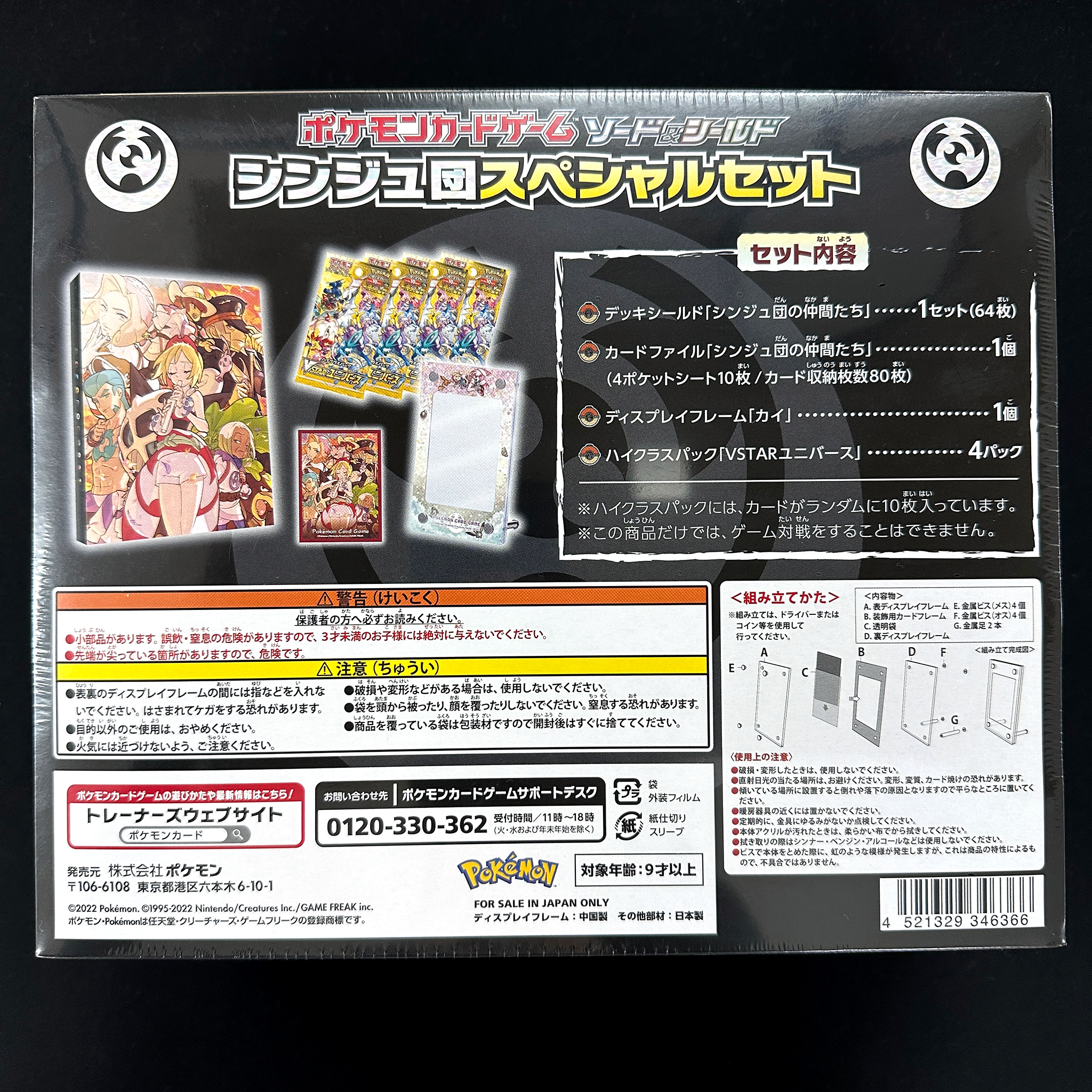 [s12a] POKÉMON CARD GAME Sword & Shield ｢Pearl clan SPECIAL SET｣ Box