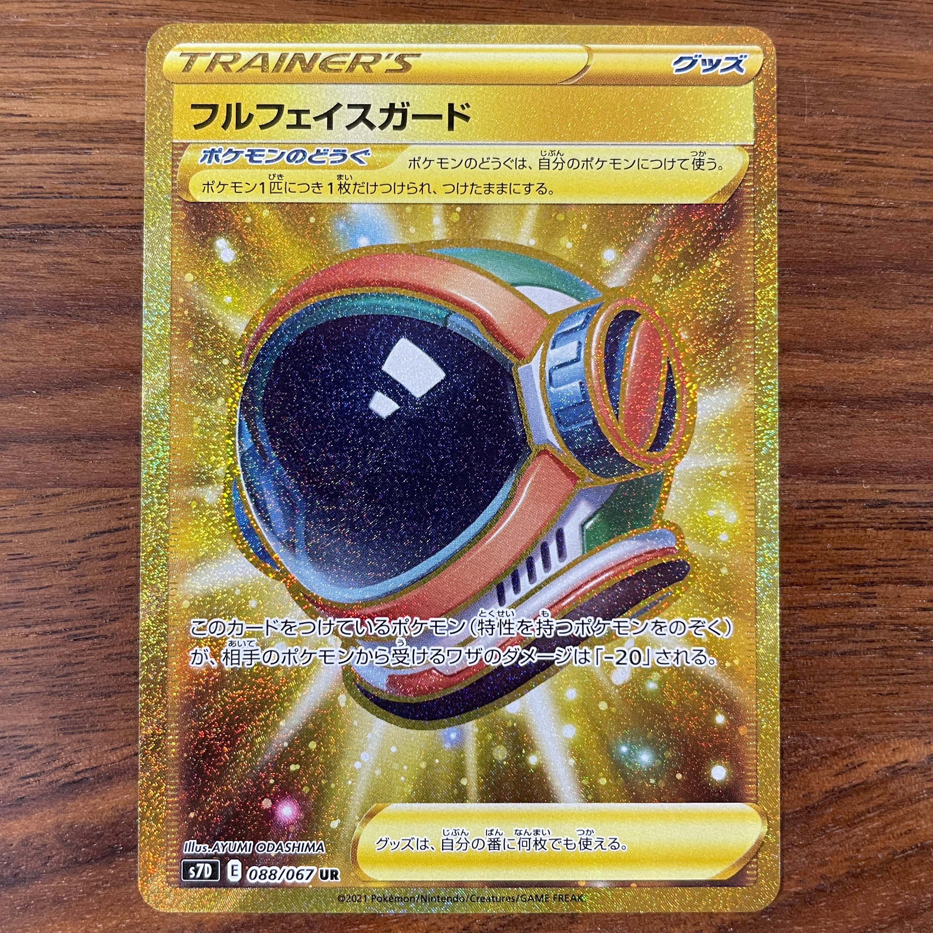 POKÉMON CARD GAME Sword & Shield Expansion pack 「Skyscraping Perfect」 POKÉMON CARD GAME S7D 088/069 Ultra Rare card Full Face Guard