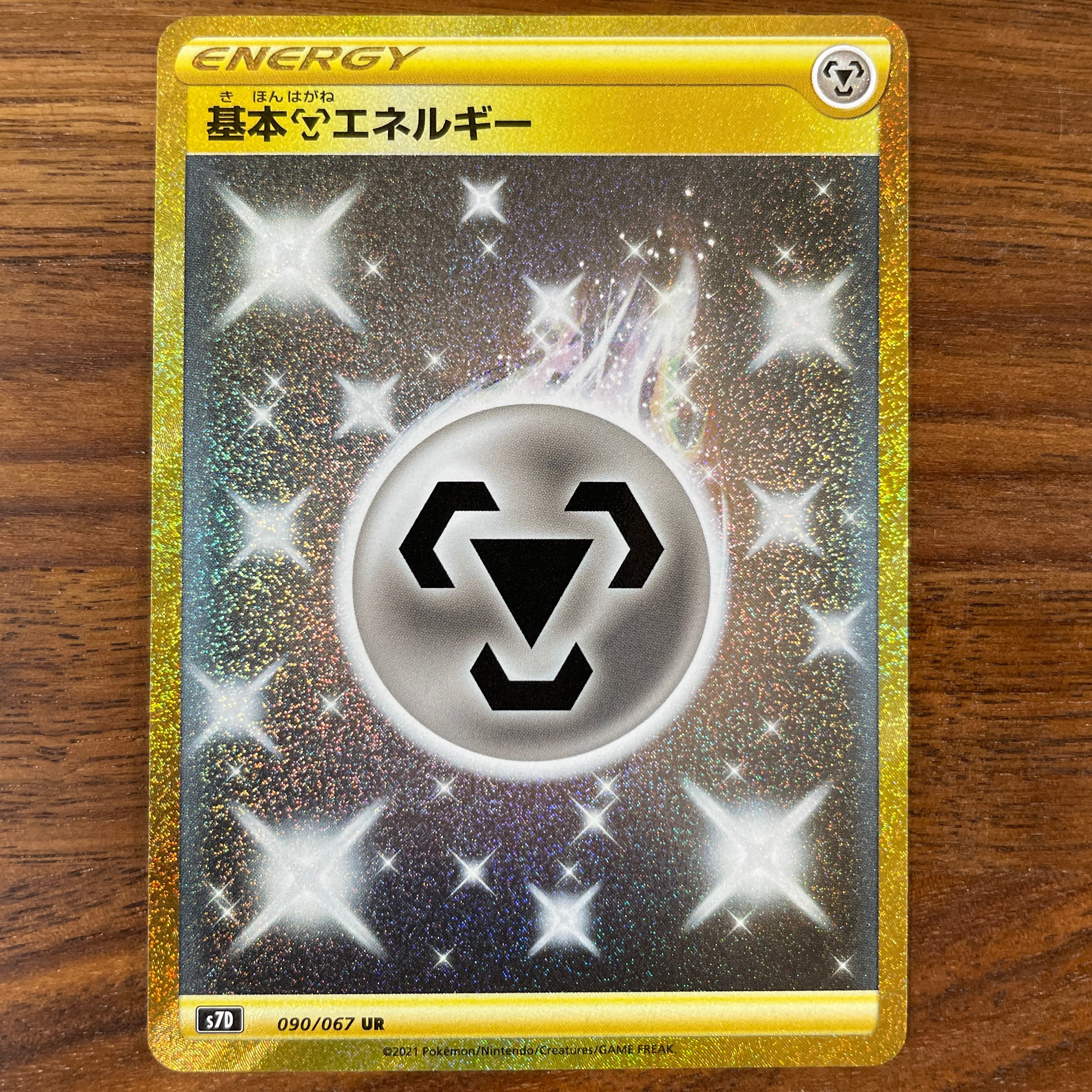 POKÉMON CARD GAME Sword & Shield Expansion pack 「Skyscraping Perfect」 POKÉMON CARD GAME S7D 090/069 Ultra Rare card Steel Energy