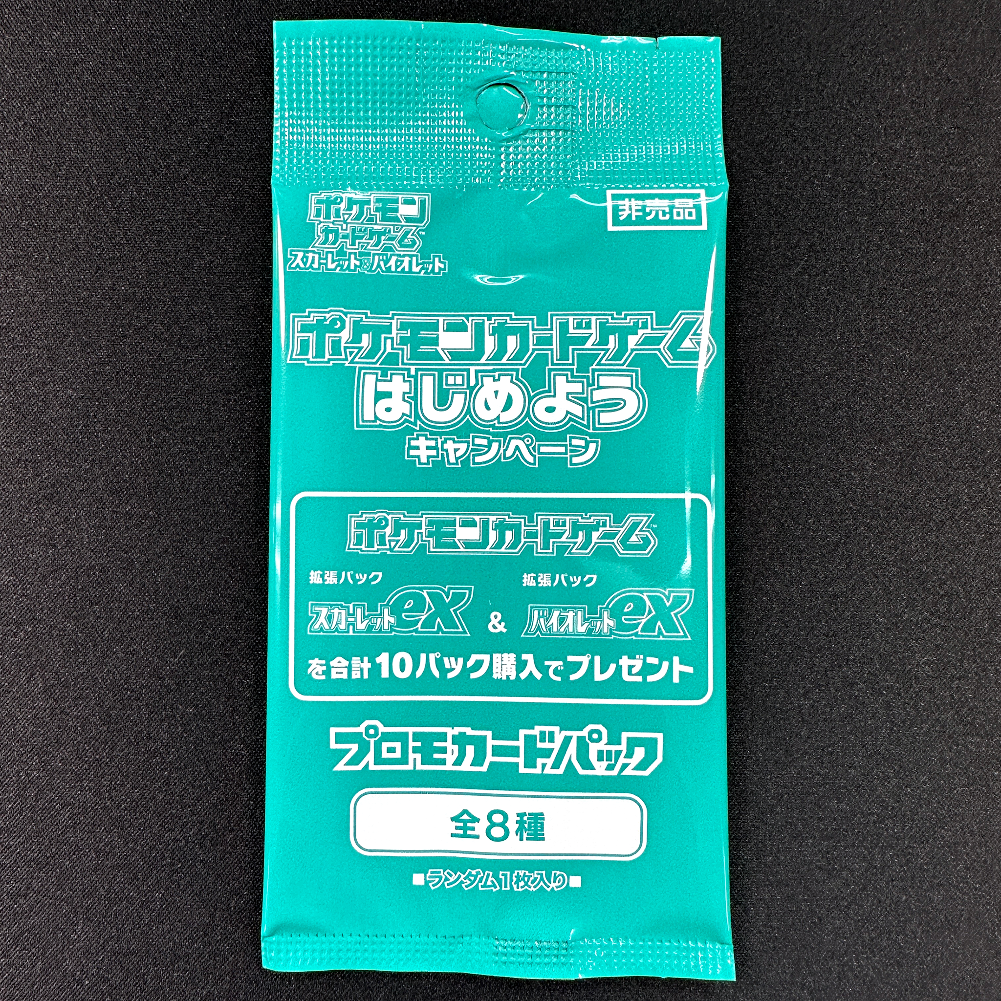 Pokémon Card Game Hajimeyou Campaign SCARLET ex & VIOLET ex PROMO CARD PACK