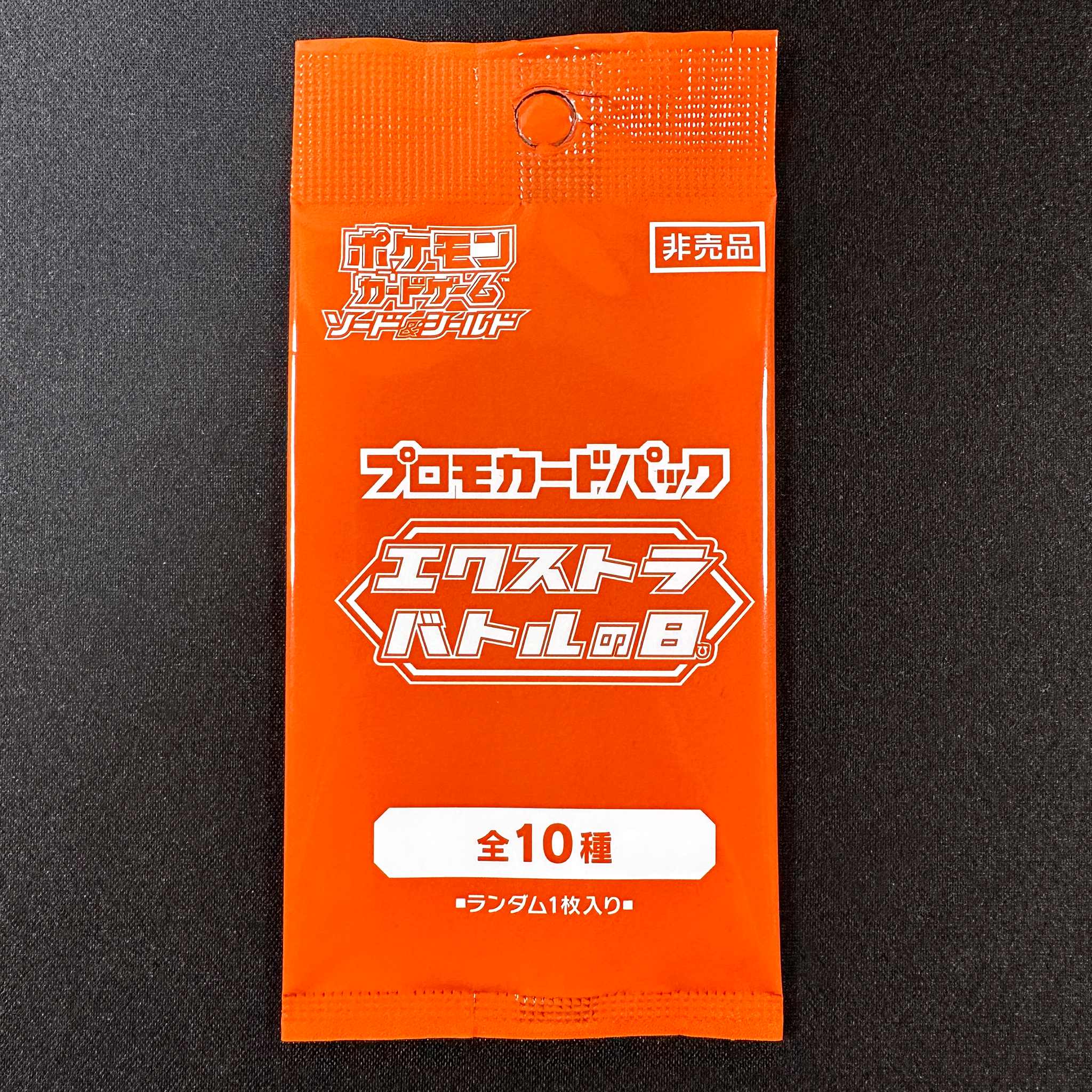 Pokémon Card Game SWORD & SHIELD 「Extra Battle no Hi」 PROMO CARD PACK Release date: December 16 2022 1 random card by pack among 10 different