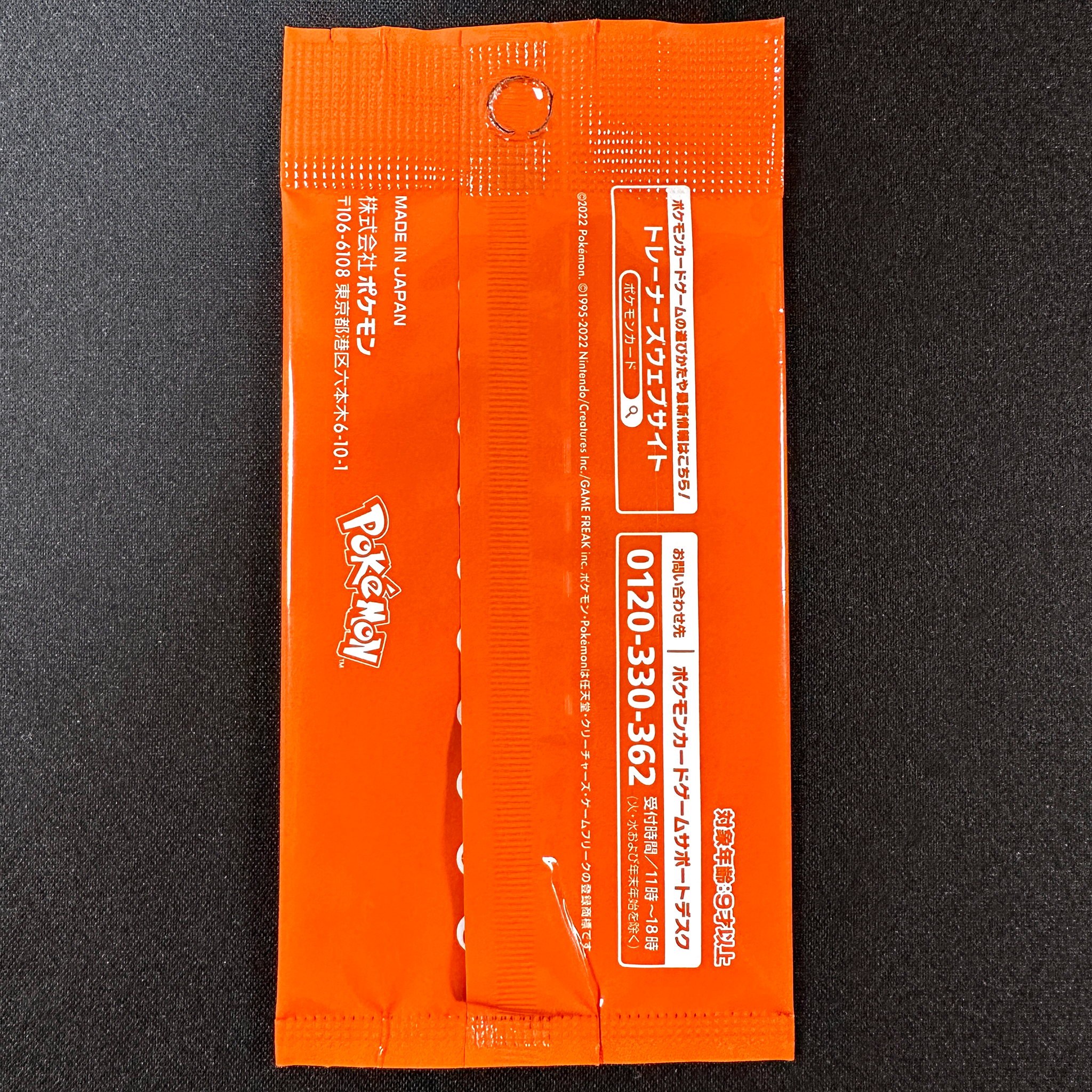 Pokémon Card Game SWORD & SHIELD 「Extra Battle no Hi」 PROMO CARD PACK Release date: December 16 2022 1 random card by pack among 10 different