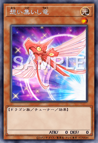 Yu-Gi-Oh! Official Card Game DAMA-JP001 Rare