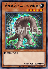 Yu-Gi-Oh! Official Card Game DAMA-JP014
