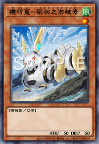 Yu-Gi-Oh! Official Card Game DAMA-JP015