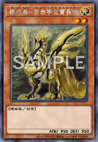 Yu-Gi-Oh! Official Card Game DAMA-JP016 Rare