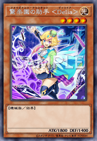 Yu-Gi-Oh! Official Card Game DAMA-JP020 Rare
