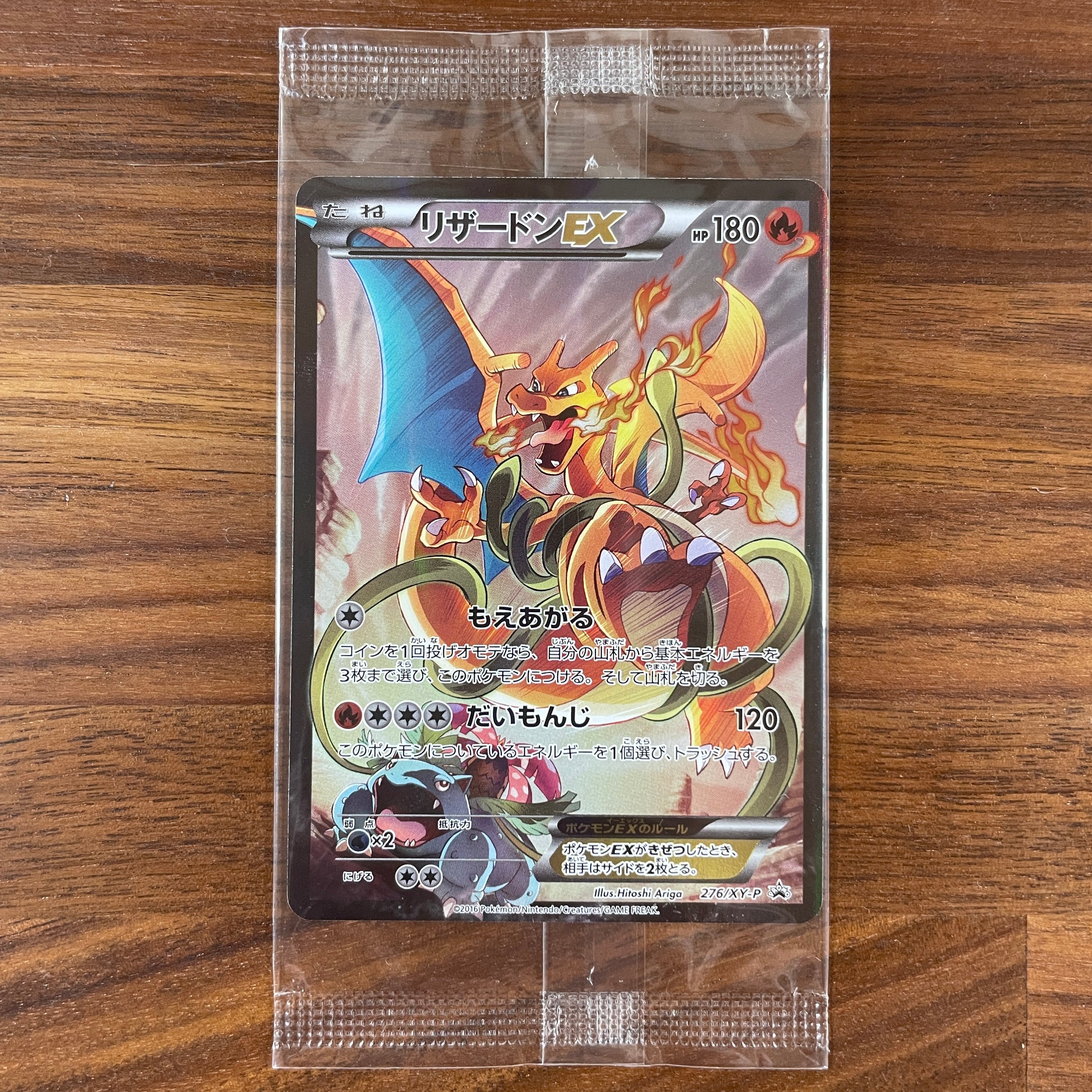 Pokémon Card Game PROMO 276/XY-P in blister Charizard EX