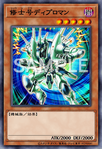 Yu-Gi-Oh! Official Card Game DAMA-JP026
