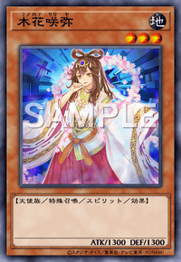 Yu-Gi-Oh! Official Card Game DAMA-JP027