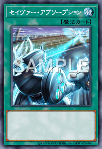 Yu-Gi-Oh! Official Card Game DAMA-JP052