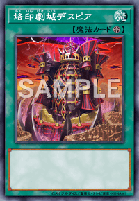 Yu-Gi-Oh! Official Card Game DAMA-JP053