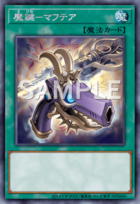 Yu-Gi-Oh! Official Card Game DAMA-JP056 Rare