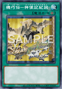 Yu-Gi-Oh! Official Card Game DAMA-JP060