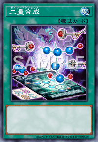 Yu-Gi-Oh! Official Card Game DAMA-JP064