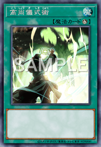 Yu-Gi-Oh! Official Card Game DAMA-JP065 Rare