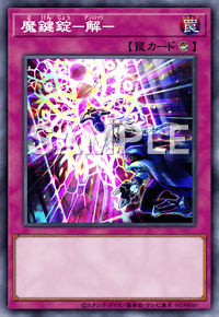 Yu-Gi-Oh! Official Card Game DAMA-JP073