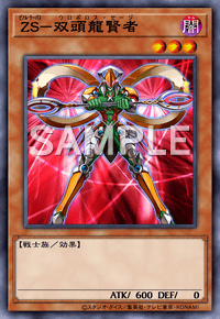 Yu-Gi-Oh! Official Card Game AC01-JP026
