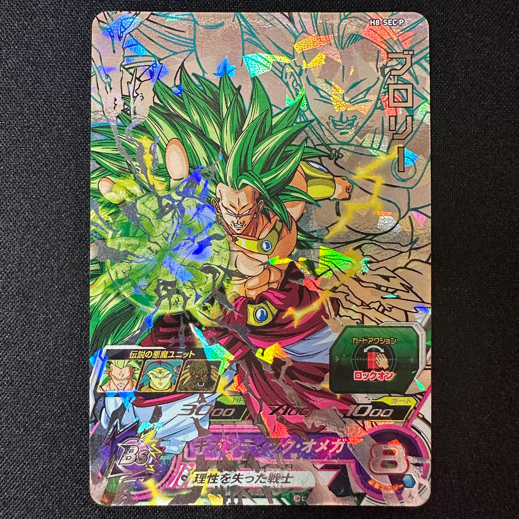 SUPER DRAGON BALL HEROES H8-SEC P Promotional parallel card in a Special Memorial Pack Release date: February 2 2023 Broly SSJ3