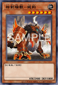 Yu-Gi-Oh! Official Card Game BODE-JP006