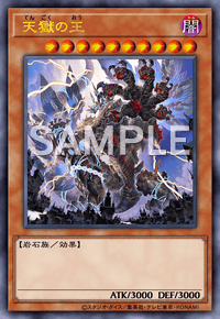 Yu-Gi-Oh! Official Card Game BODE-JP030 Ultimate Rare