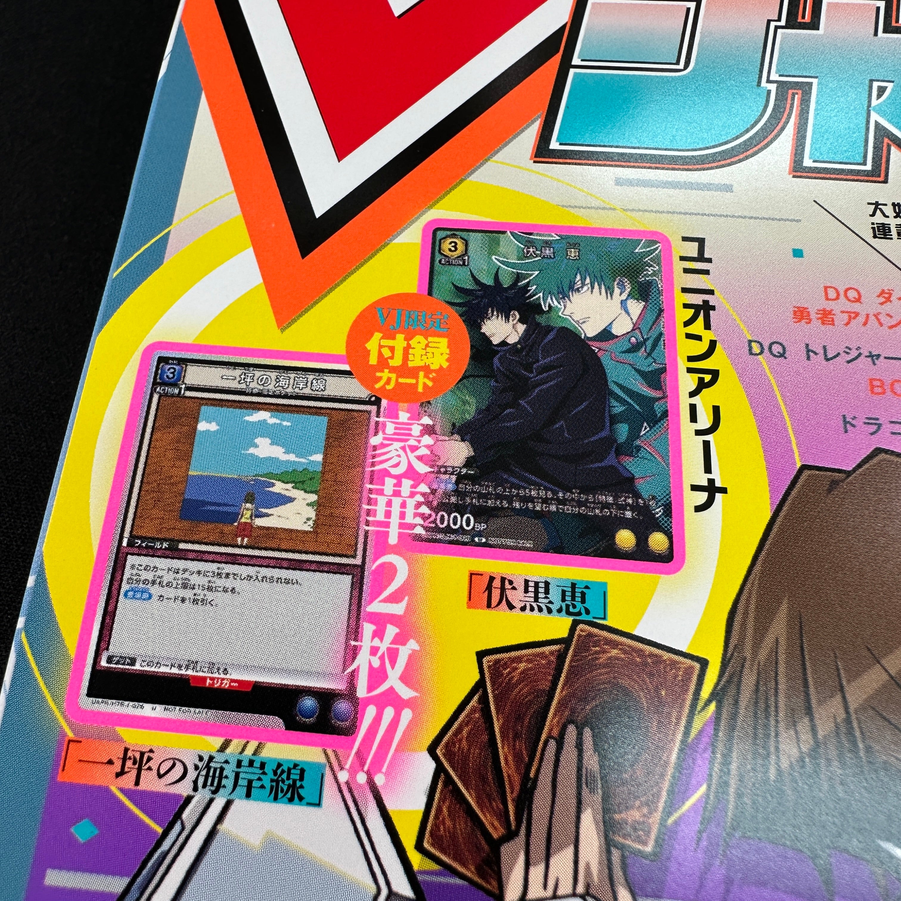 VJUMP magazine 2023年4月