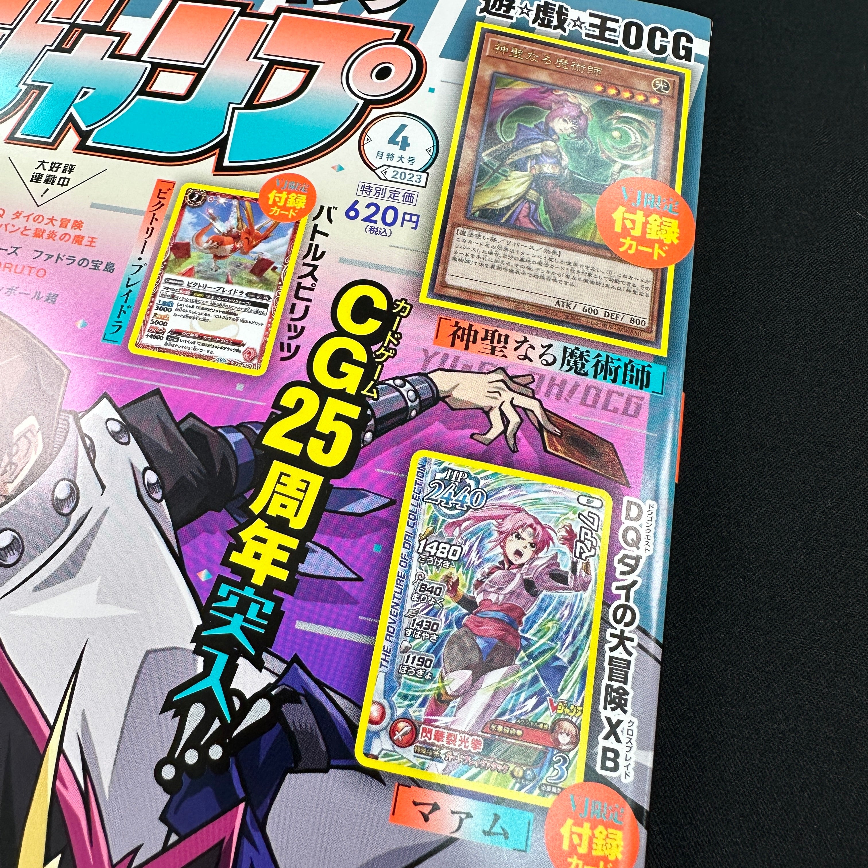 VJUMP magazine 2023年4月