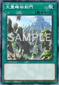 Yu-Gi-Oh! Official Card Game BODE-JP054