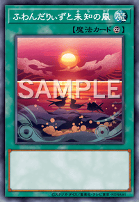 Yu-Gi-Oh! Official Card Game BODE-JP059