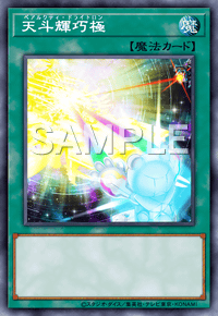 Yu-Gi-Oh! Official Card Game BODE-JP066