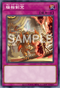 Yu-Gi-Oh! Official Card Game BODE-JP072