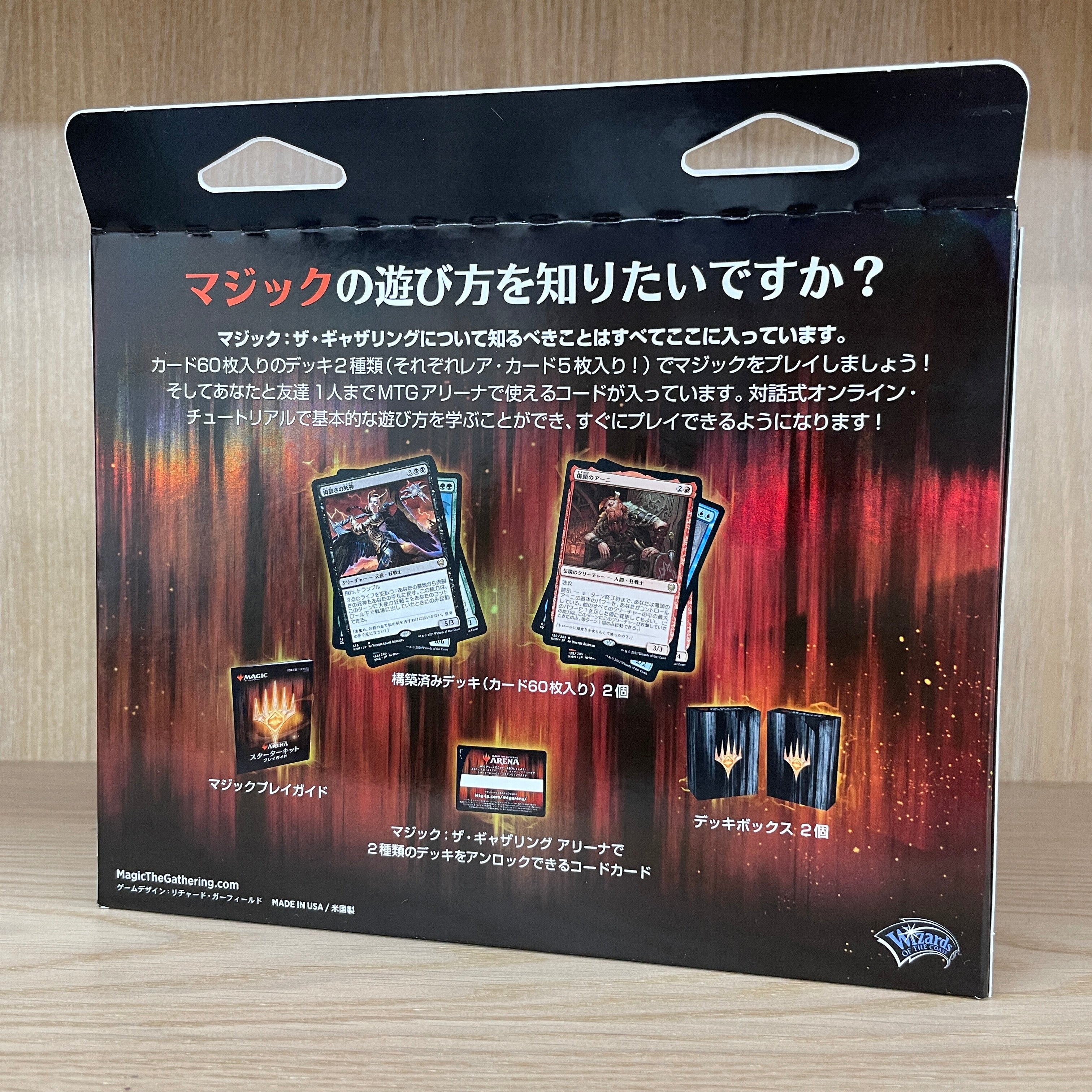 MAGIC: THE GATHERING - ARENA STARTER KIT 2021