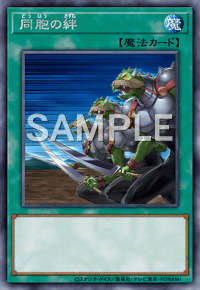 Yu-Gi-Oh! Official Card Game DBGC-JP041