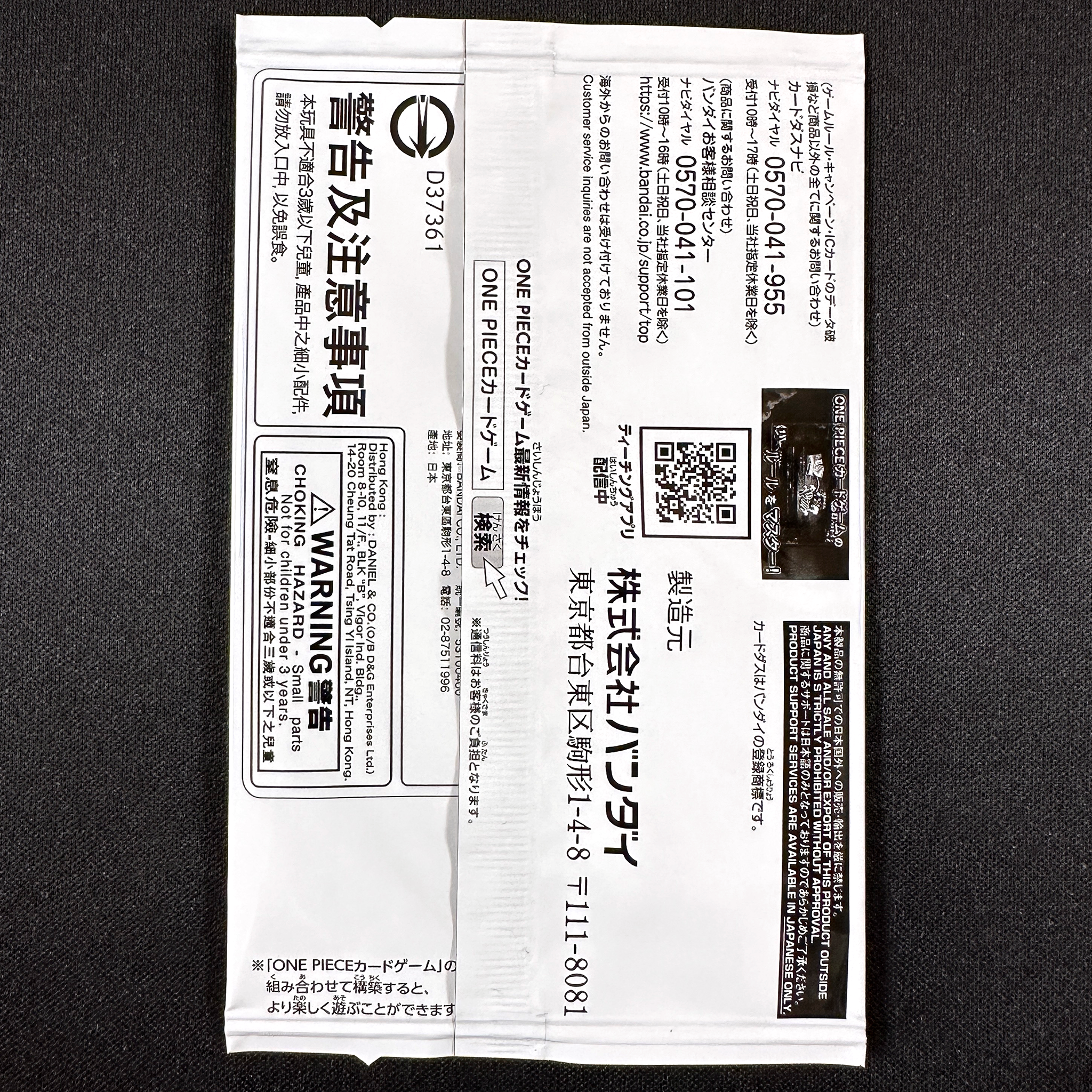 ONE PIECE CARD GAME Standard Battle Pack 2022 Vol.3 Release date: March 2023 Very limited item from IRL Standard Battle event. Booster containing 1 random card among 4 different ones.