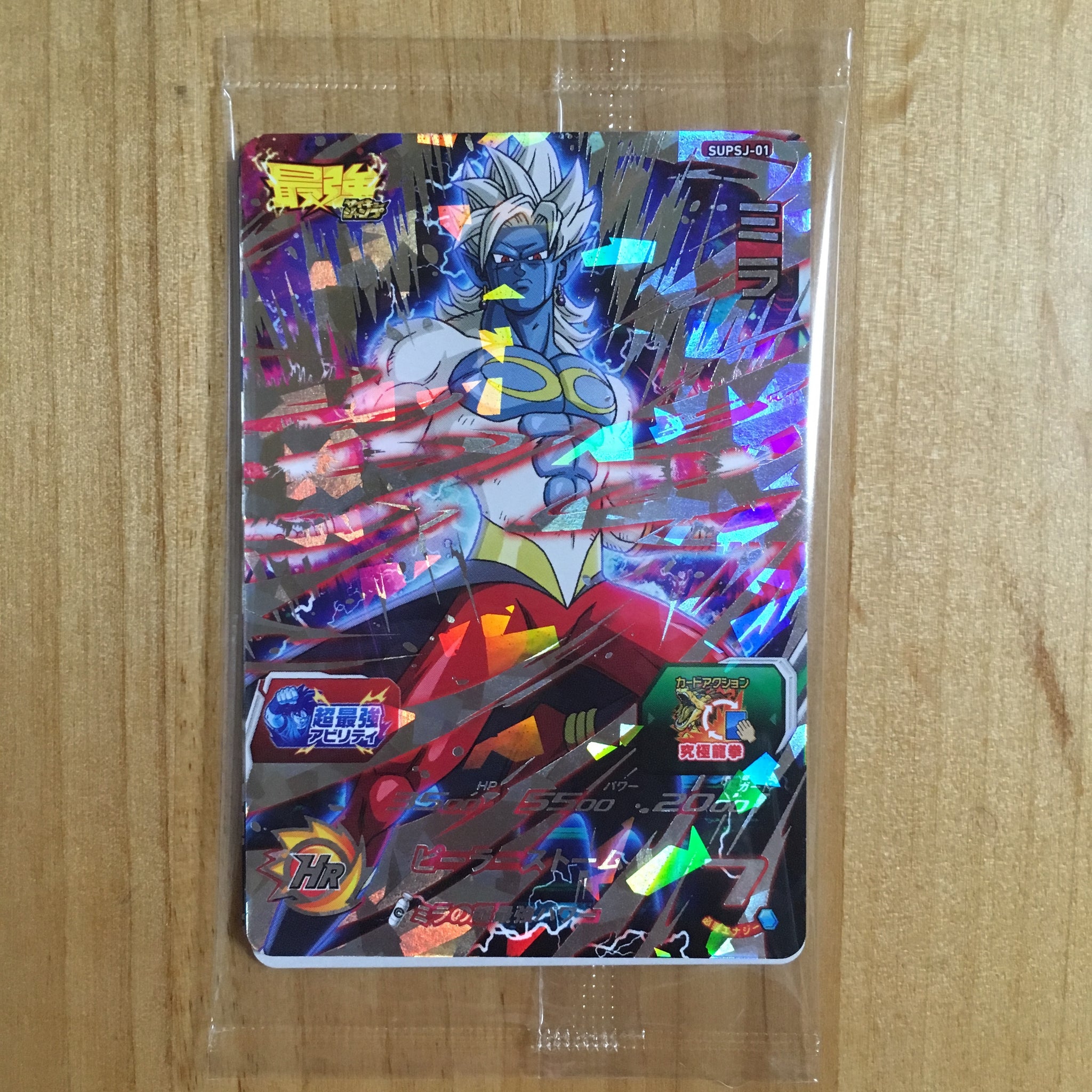 SUPER DRAGON BALL HEROES Avatar SUPER HEROES STADIUM SUPER in blister