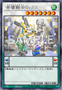 Yu-Gi-Oh! Official Card Game DIFO-JP042 Rare