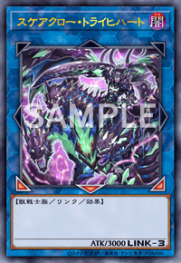 Yu-Gi-Oh! Official Card Game DIFO-JP049 Ultra Rare