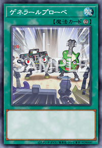 Yu-Gi-Oh! Official Card Game DIFO-JP062