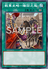 Yu-Gi-Oh! Official Card Game DIFO-JP064