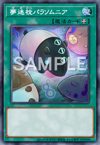 Yu-Gi-Oh! Official Card Game DIFO-JP067