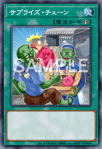 Yu-Gi-Oh! Official Card Game DIFO-JP068