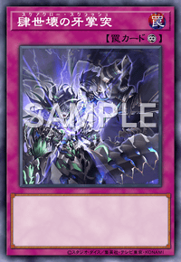 Yu-Gi-Oh! Official Card Game DIFO-JP074