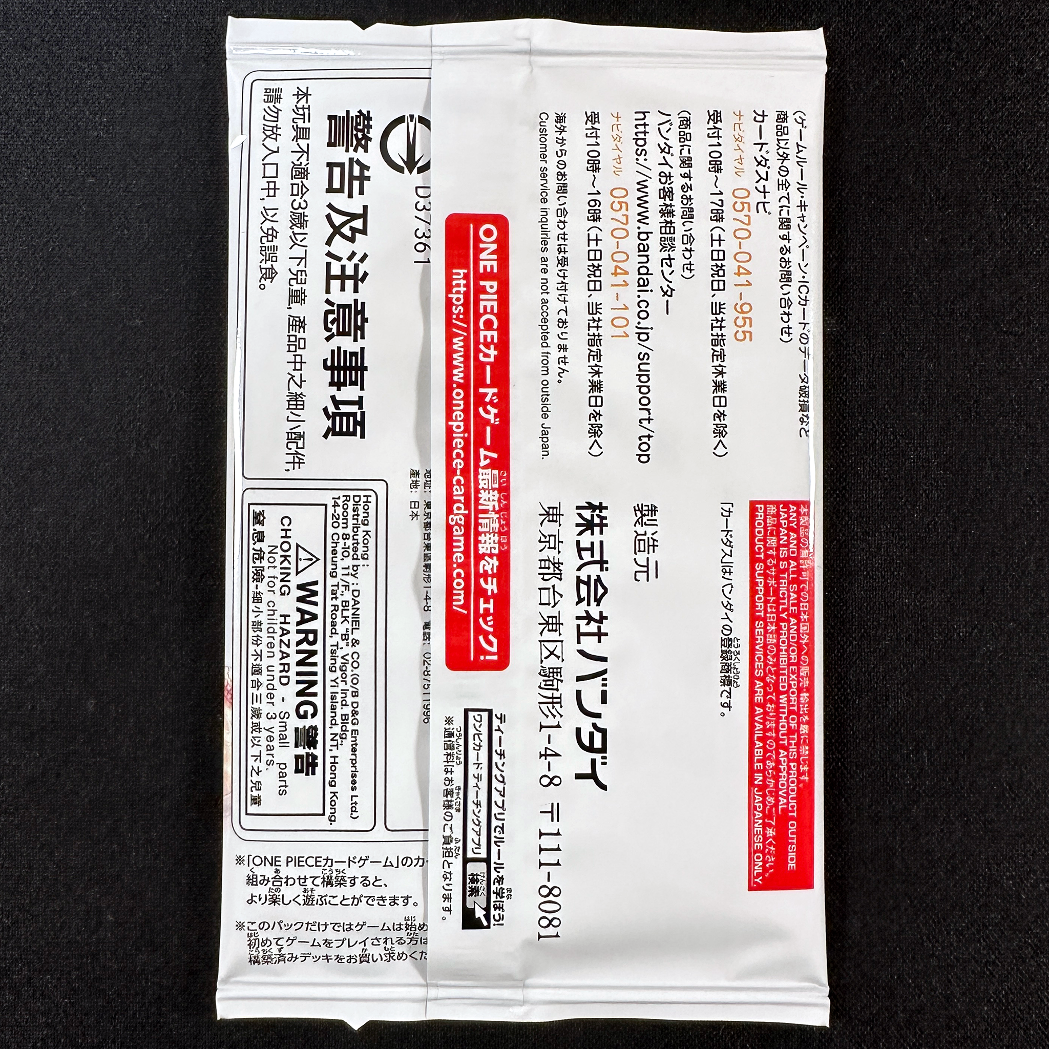 ONE PIECE CARD GAME Promotion Pack 2022 Vol.3 Release date: April 2023 Promotional booster from IRL event. Contain 6 cards: ST01-004 promotional card Sanji OP02-035 promotional card Trafalgar Law ST03-014 promotional card Marshall.D.Teach ST04-008 promotional card Jack OP02-098 promotional card Koby ST07-008 promotional card Charlotte Pudding