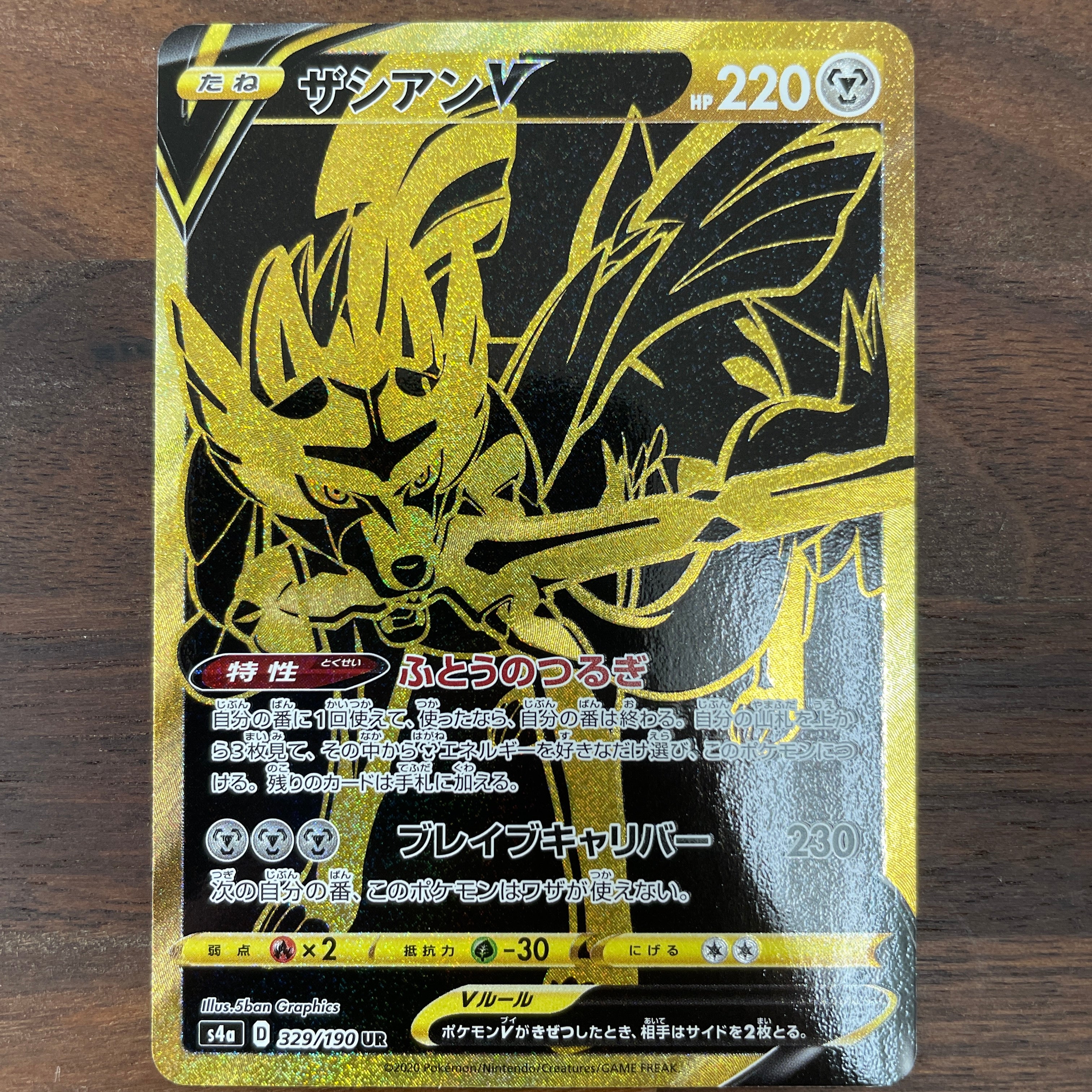 POKÉMON CARD GAME S4a 329/190