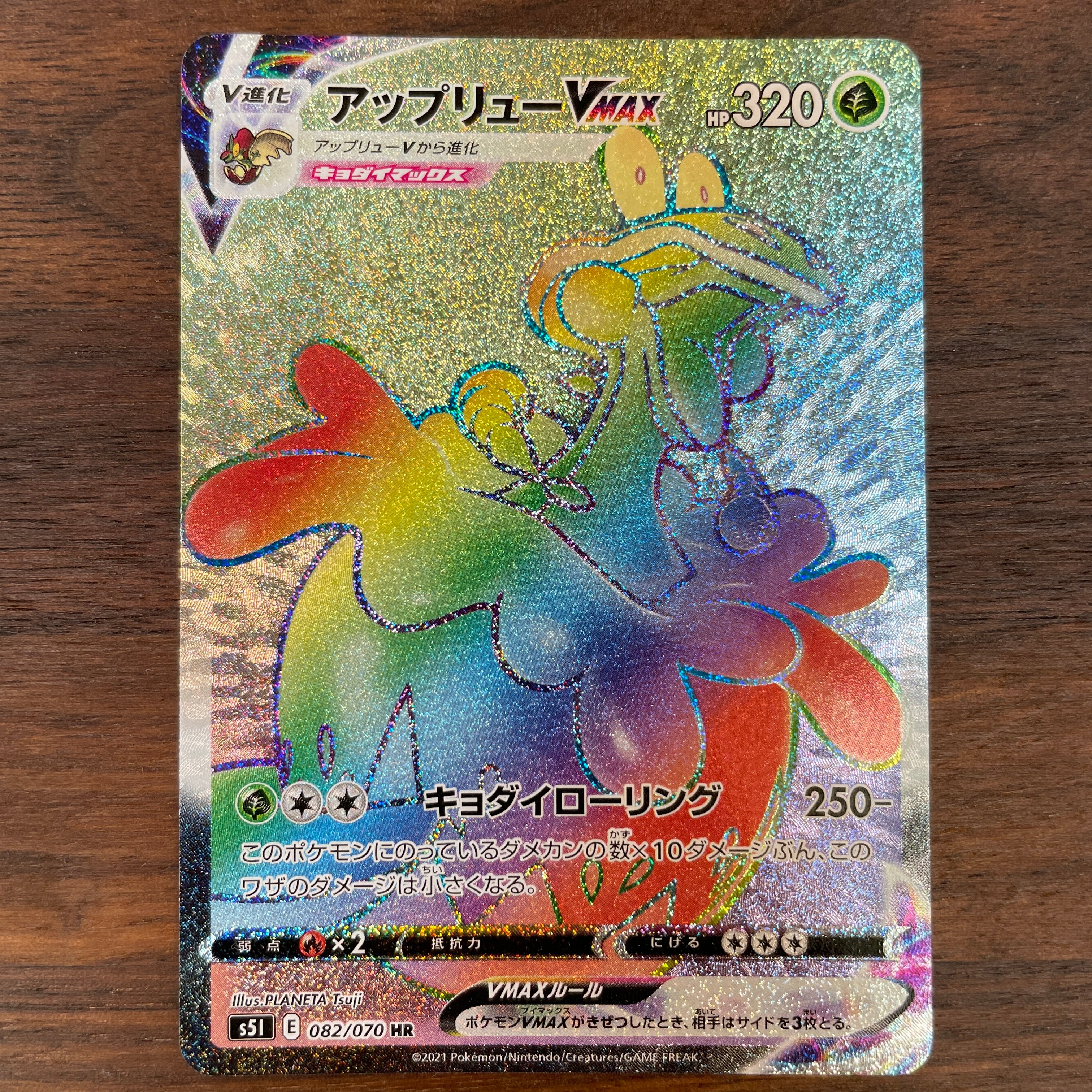 POKÉMON CARD GAME Sword & Shield Expansion pack 「Single Strike Master」 POKÉMON CARD GAME S5I 082/070 Hyper Rare card Flapple VMAX