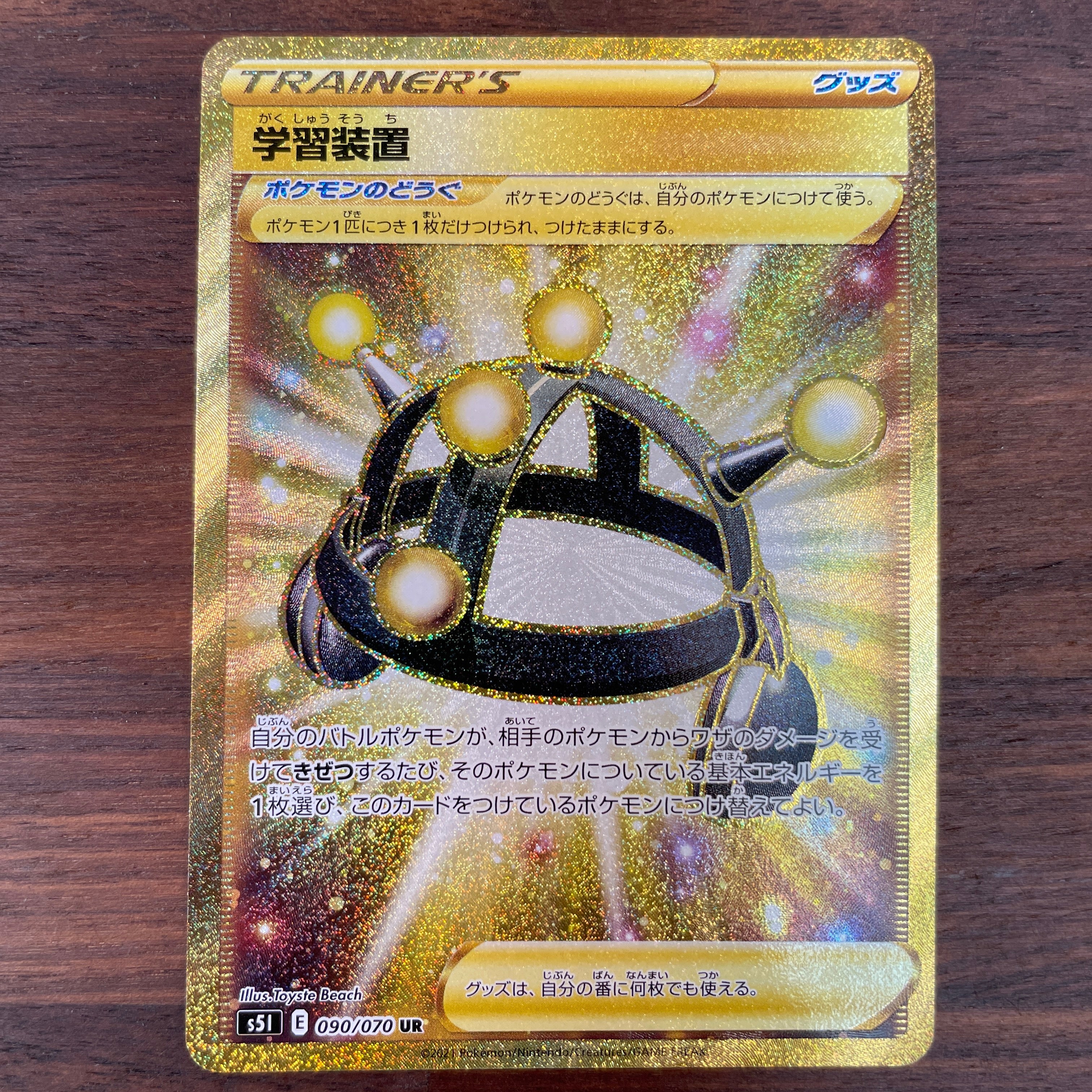 POKÉMON CARD GAME Sword & Shield Expansion pack 「Single Strike Master」 POKÉMON CARD GAME S5I 090/070 Ultra Rare card Exp. Share