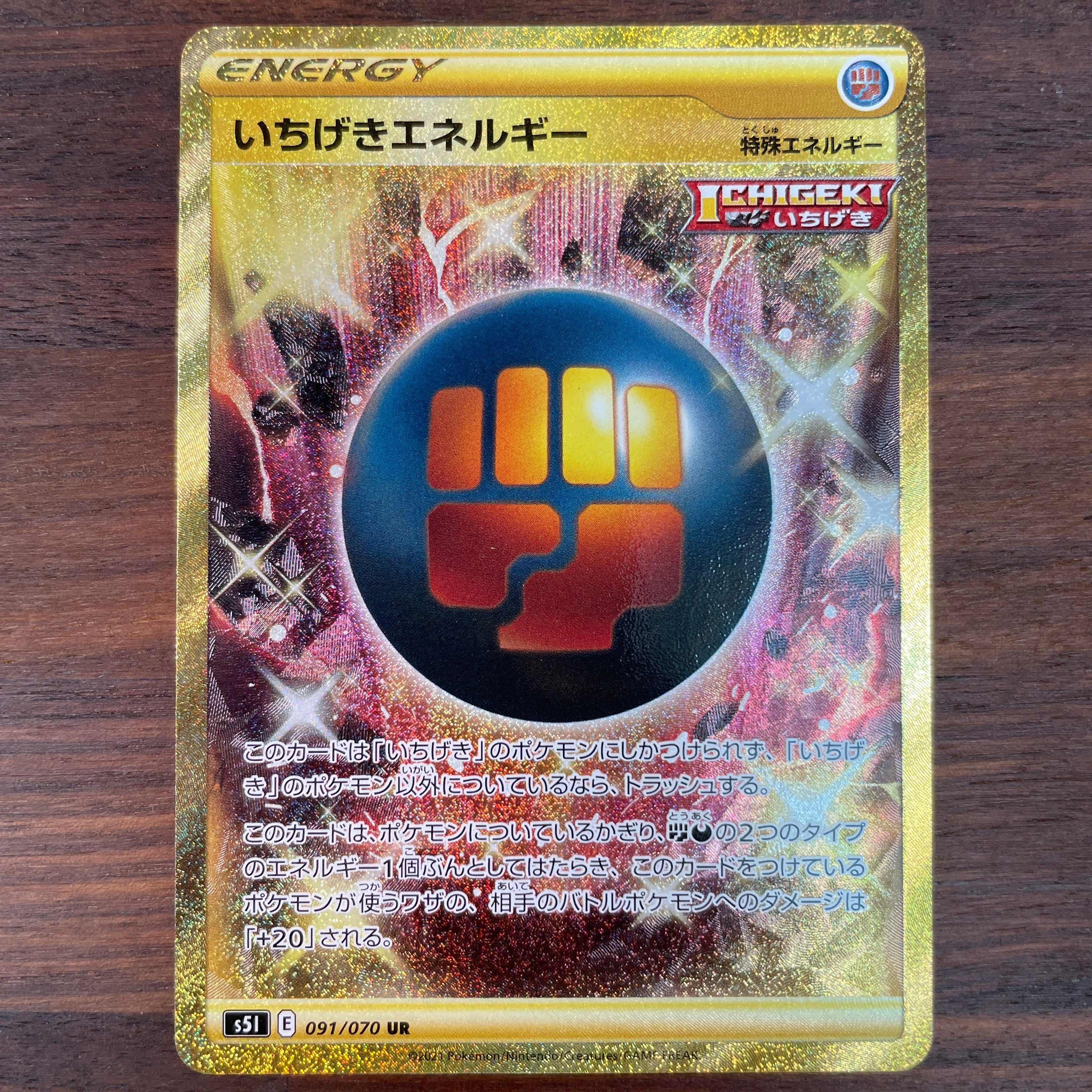 POKÉMON CARD GAME Sword & Shield Expansion pack 「Single Strike Master」 POKÉMON CARD GAME S5I 091/070 Ultra Rare card Single Strike Energy