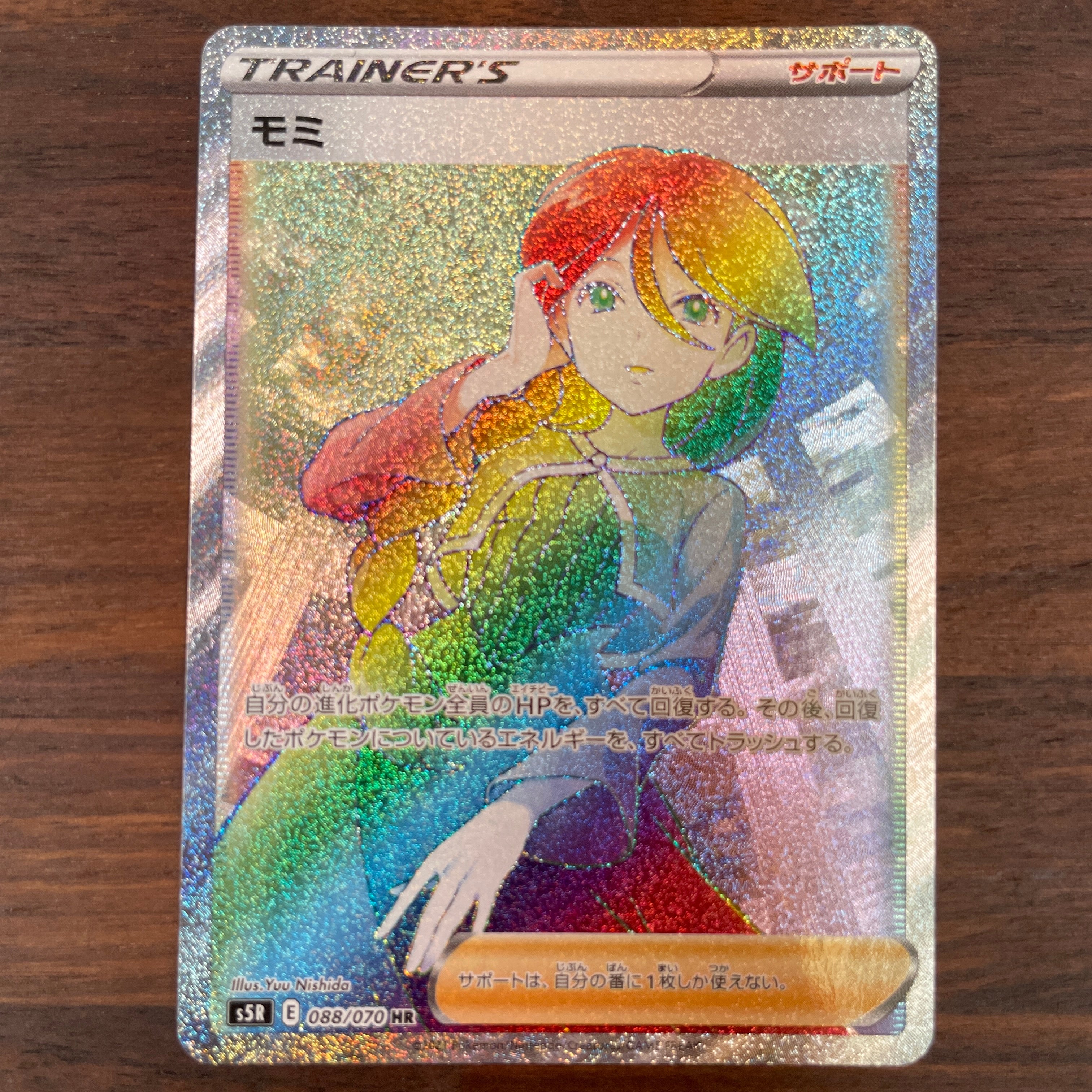 POKÉMON CARD GAME Sword & Shield Expansion pack 「Rapid Strike Master」 POKÉMON CARD GAME S5R 088/070 Hyper Rare card Cheryl