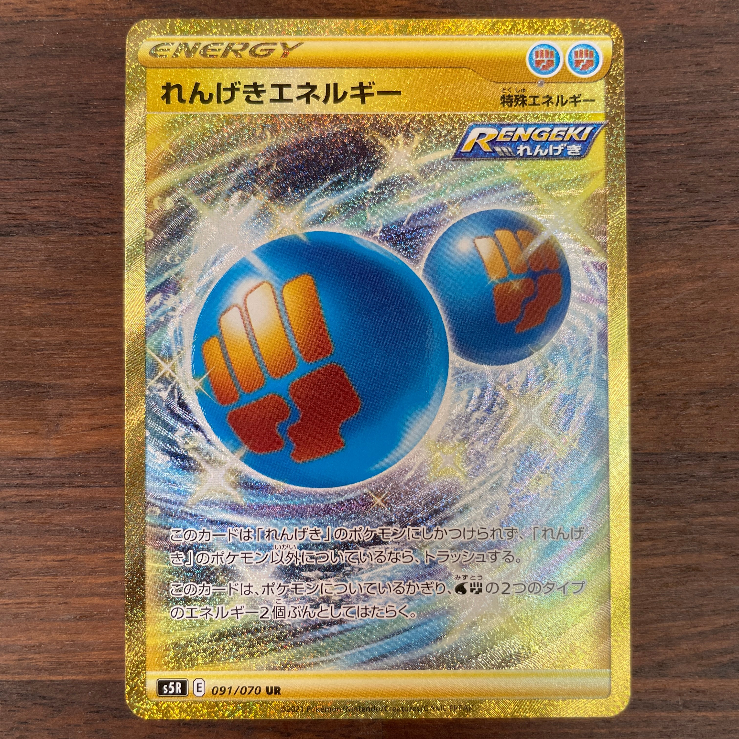 POKÉMON CARD GAME Sword & Shield Expansion pack 「Rapid Strike Master」 POKÉMON CARD GAME S5R 091/070 Ultra Rare card Rapid Strike Energy